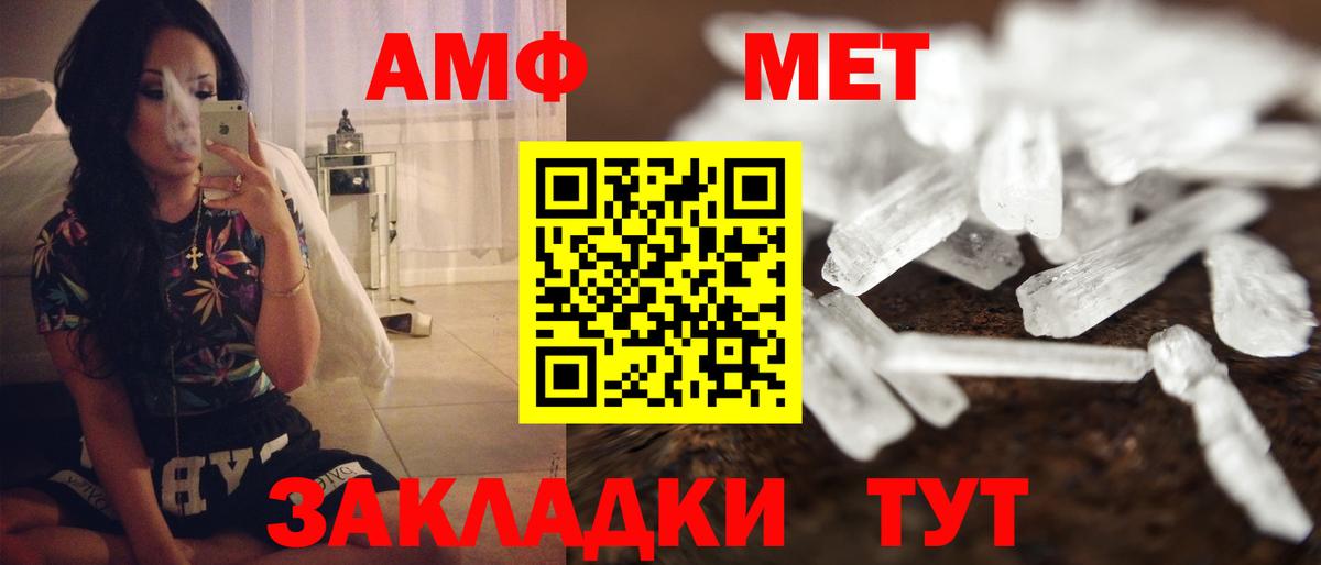 Амфетамин VHQ  АМФ  Феодосия  Вход с VPN 