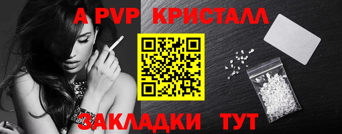 Alfa_PVP  Вход с VPN  А ПВП СК  Феодосия  APVP VHQ  APVP Соль 