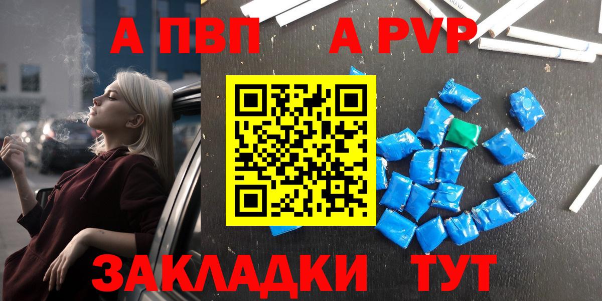 APVP кристаллы Феодосия