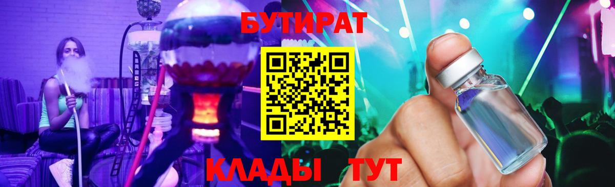 Феодосия  БУТИРАТ буратино  Вход с VPN 