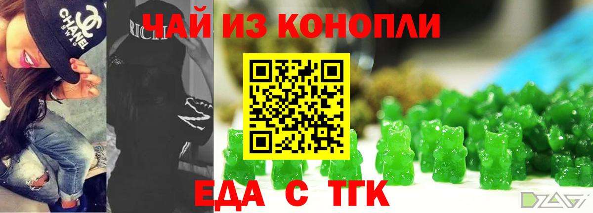 Феодосия  Печенье с ТГК марихуана  Вход с VPN 