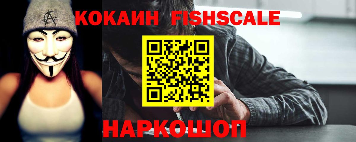 Кокаин 99% Феодосия