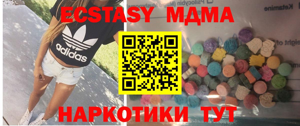 ЭКСТАЗИ  ЭКСТАЗИ VHQ  Вход с VPN  Ecstasy круглые  цена   Феодосия 