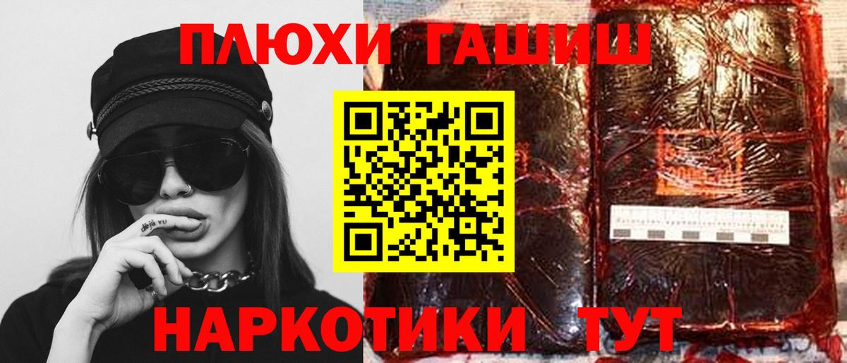 Гашиш убойный Феодосия