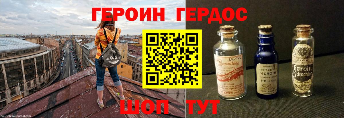 Героин Афган Феодосия