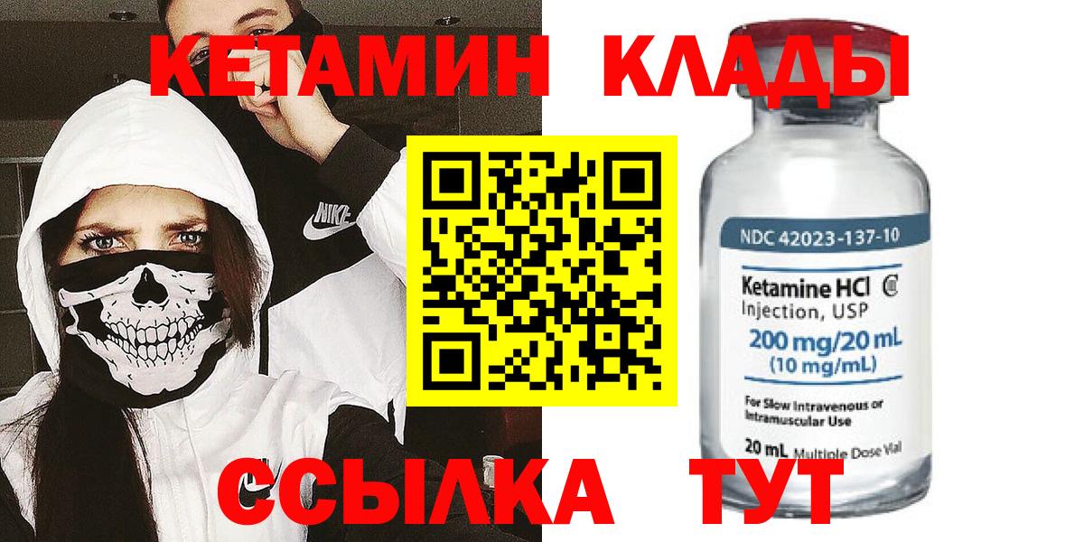 КЕТАМИН ketamine  КЕТАМИН ketamine  Феодосия  Вход с VPN 