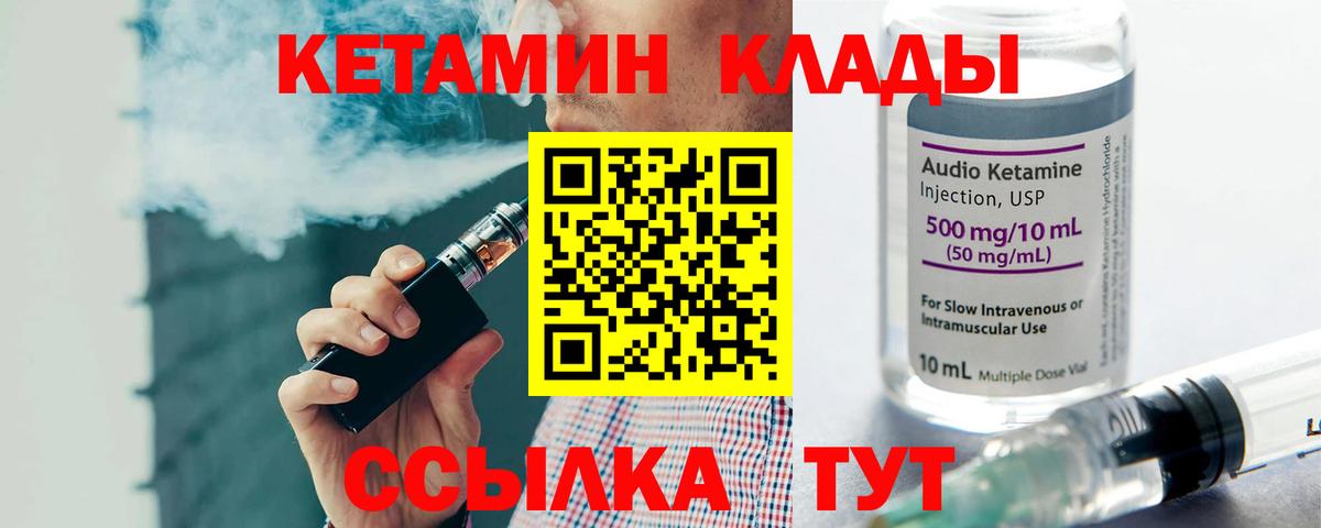Кетамин VHQ Феодосия