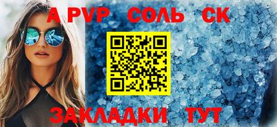 альфа пвп VHQ Малгобек