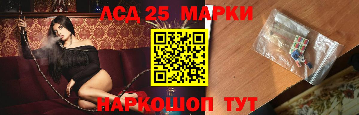 Лсд 25 экстази ecstasy Феодосия