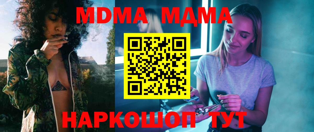 Феодосия  МДМА кристаллы  МДМА VHQ  МДМА  Вход с VPN 