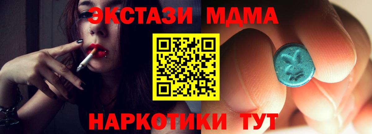 MDMA молли Феодосия