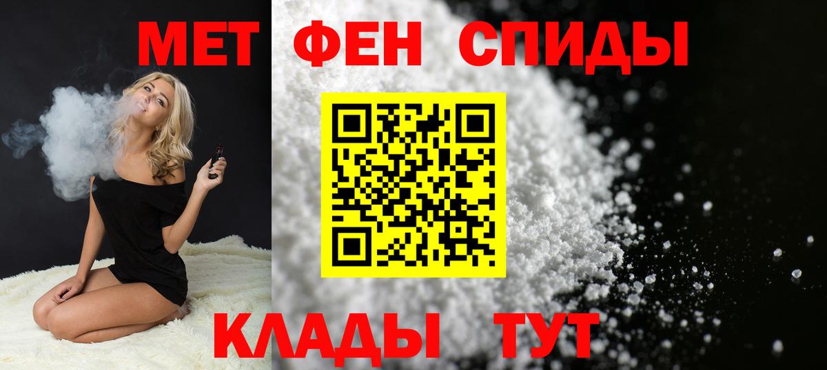 Метамфетамин Methamphetamine Феодосия
