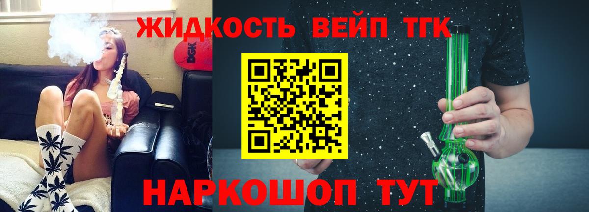 Дистиллят ТГК Wax  Вход с VPN  Феодосия 